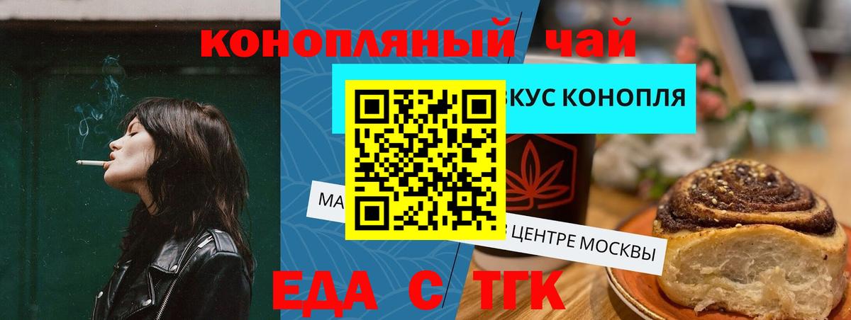 Cannafood конопля  Вход с VPN  Подольск 