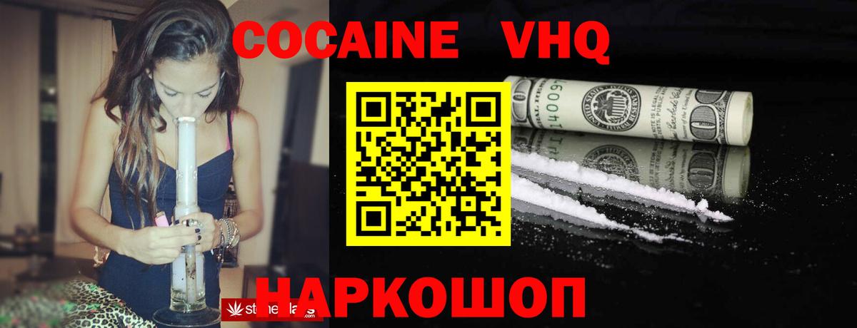 Cocaine 99% Подольск