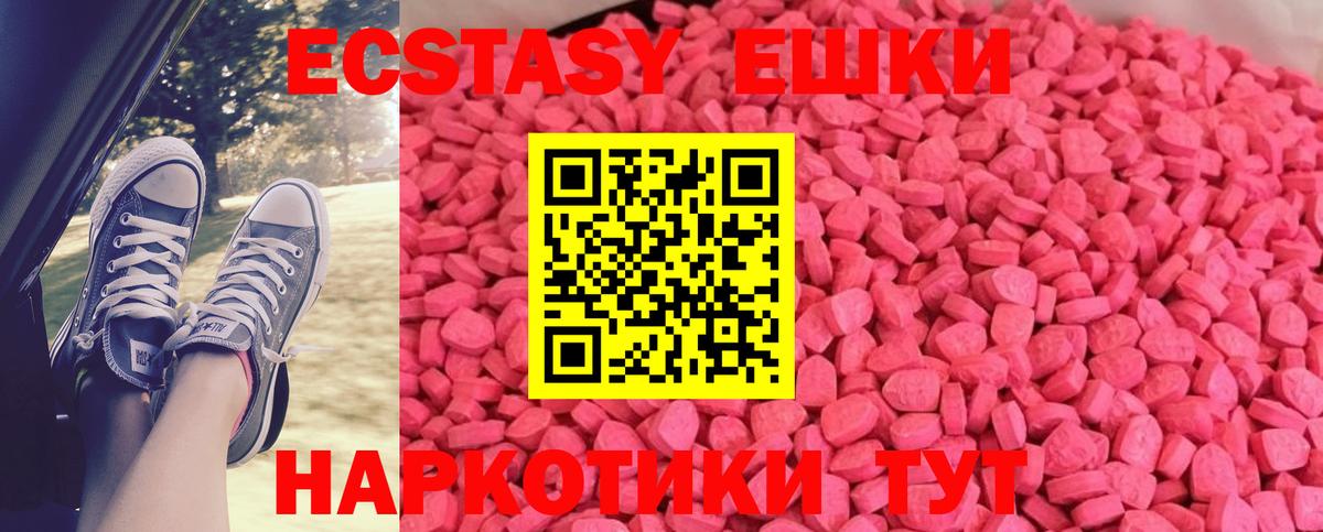Ecstasy  даркнет наркотические препараты  Подольск  Экстази 280 MDMA  Ecstasy DUBAI  Вход с VPN  наркотики 