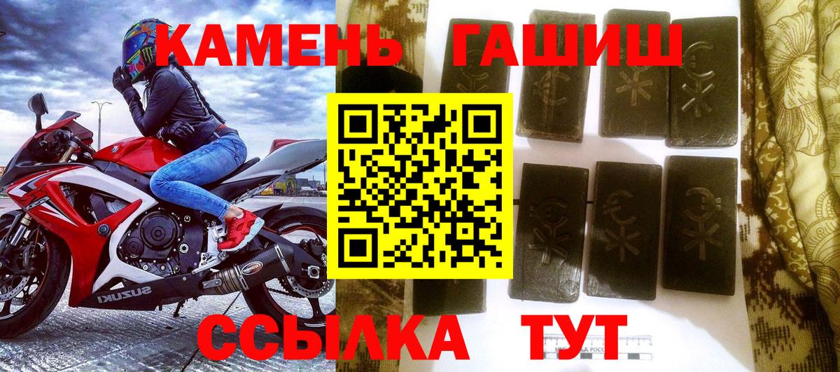 Гашиш hashish Подольск