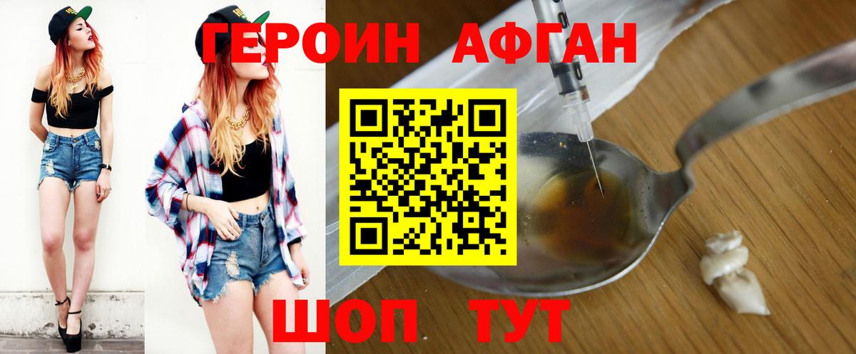 ГЕРОИН VHQ  Вход с VPN  Подольск 