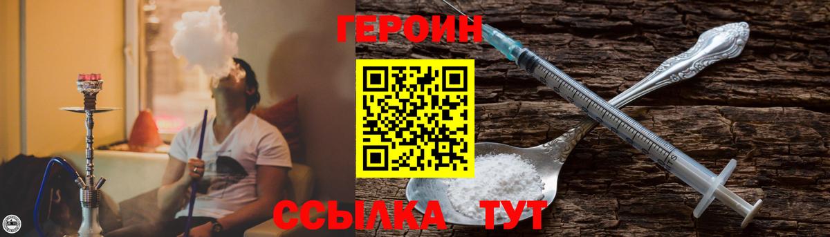 Героин афганец Подольск