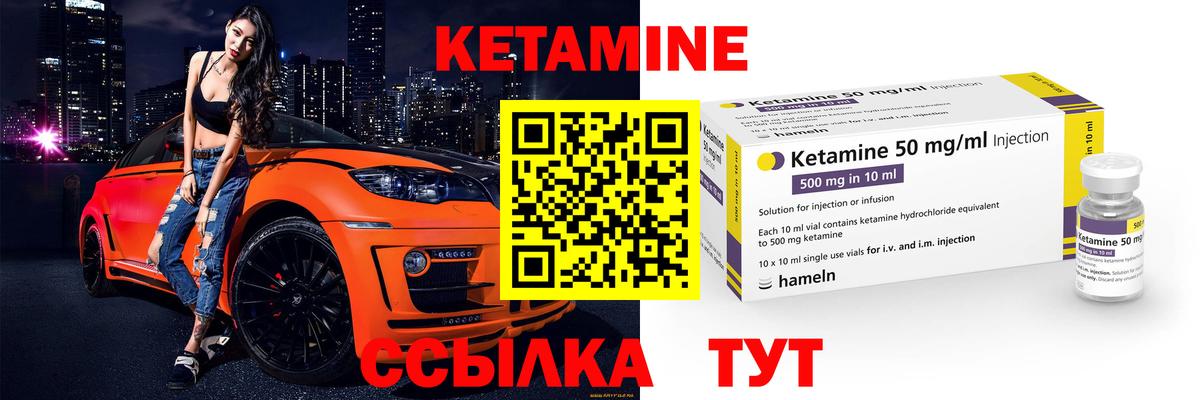 Подольск  КЕТАМИН VHQ  Вход с VPN 