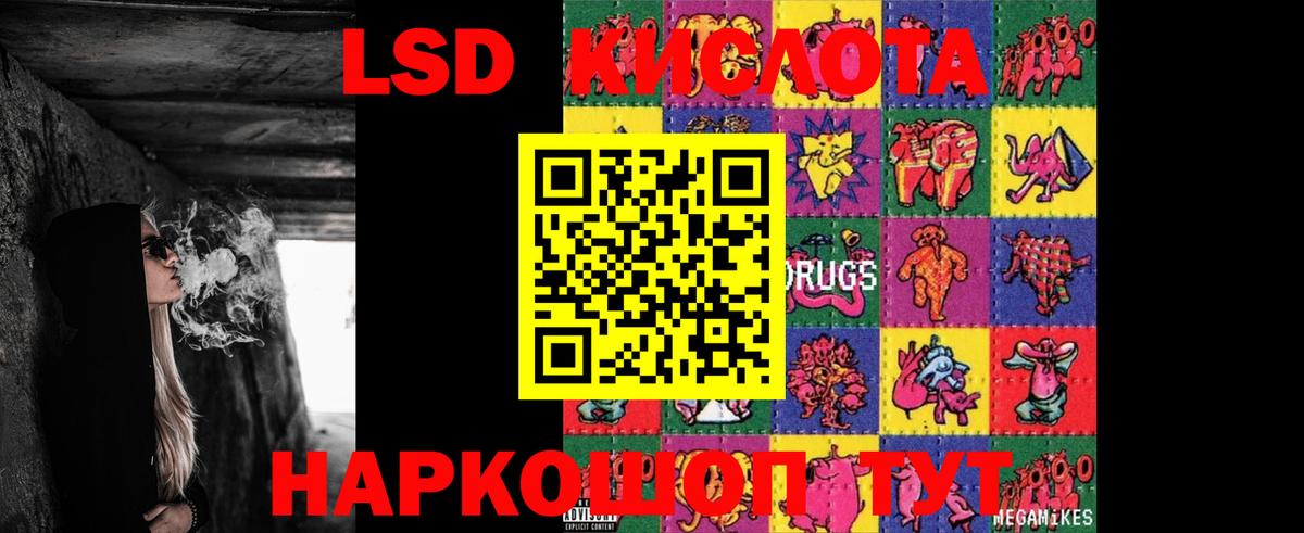 LSD-25 экстази ecstasy Подольск