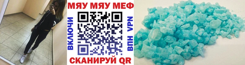 Мефедрон mephedrone ОМГ ОМГ вход Подольск