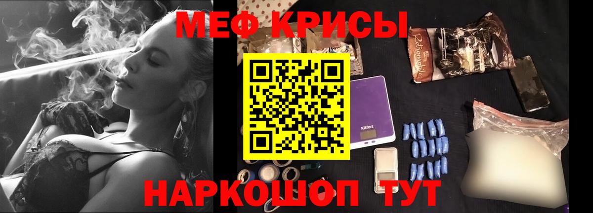 Мефедрон мука Подольск
