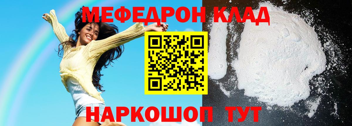МЯУ-МЯУ  МЯУ-МЯУ  Мефедрон мука  Вход с VPN  Мефедрон мука  Подольск 