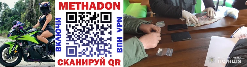 Метадон мёд  Подольск 