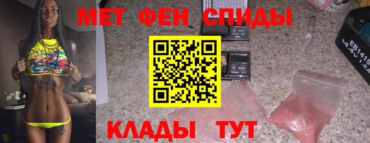 МЕТАМФЕТАМИН мет  Вход с VPN  Подольск  Первитин  МЕТАМФЕТАМИН мет 