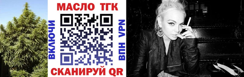 ТГК THC oil  как найти закладки  Подольск 