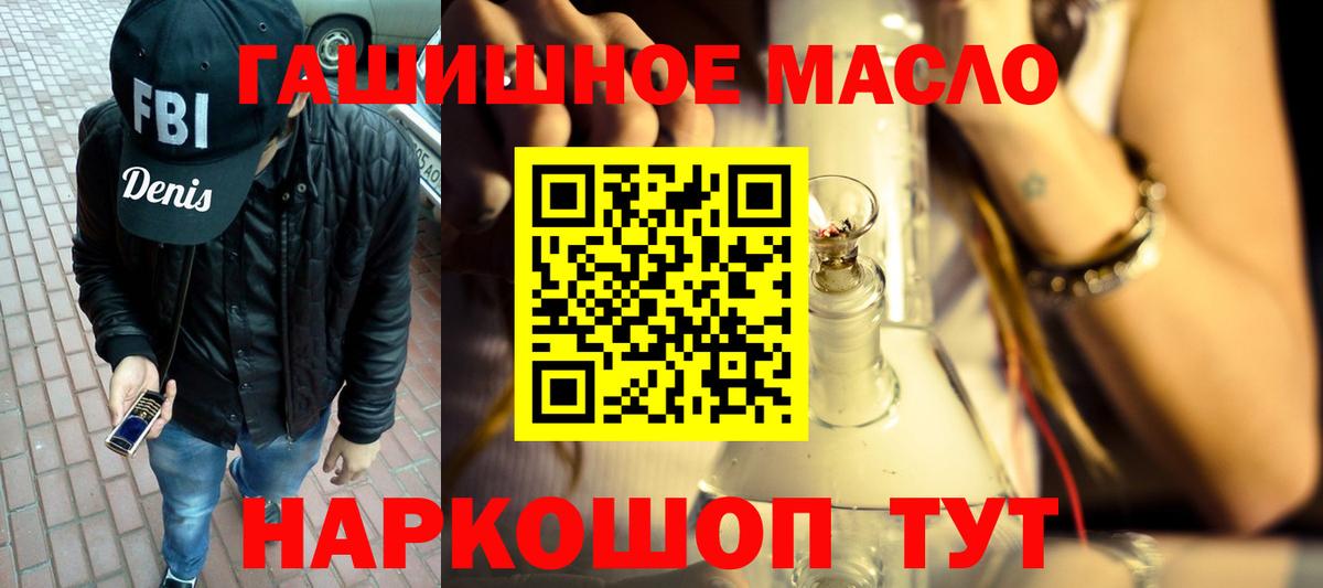 Дистиллят ТГК гашишное масло Подольск