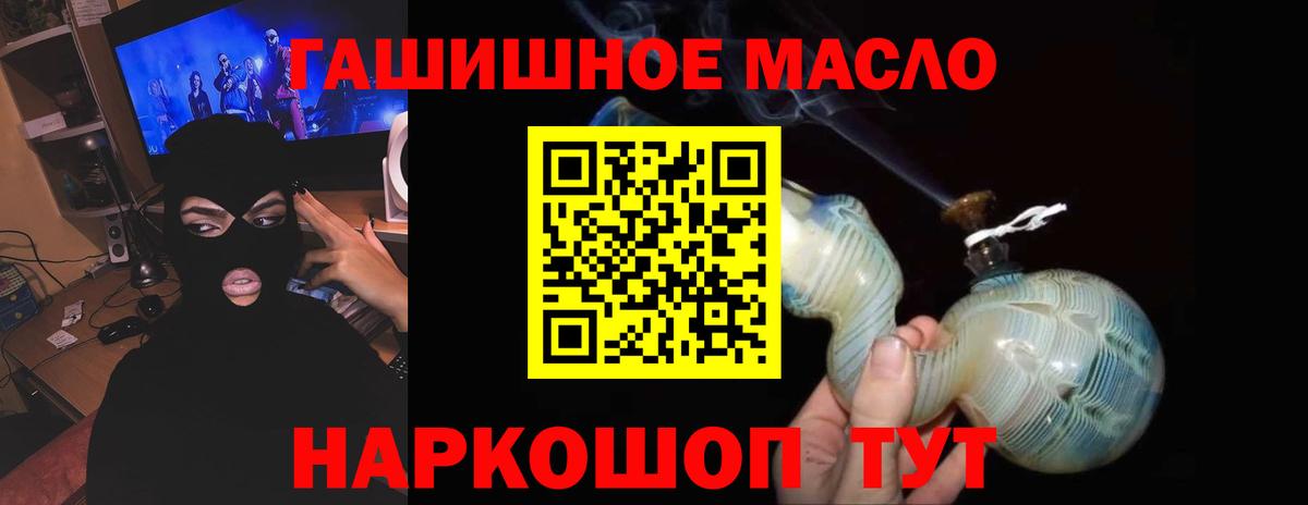 Подольск  наркотики  Вход с VPN  ТГК THC oil 