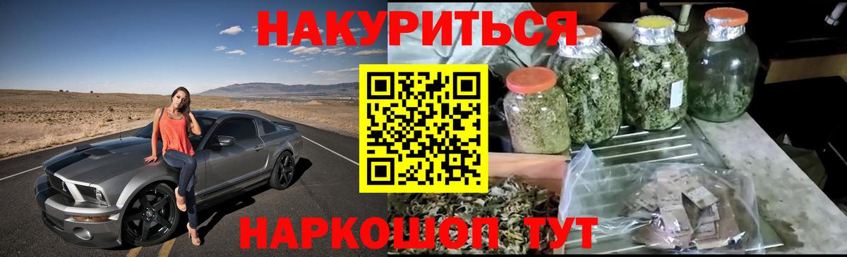 Канабис планчик  Вход с VPN  Подольск  Каннабис планчик  Канабис сатива  МАРИХУАНА AK-47 